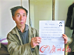 男子与养女结婚散尽百万家财离乡后妻子失踪