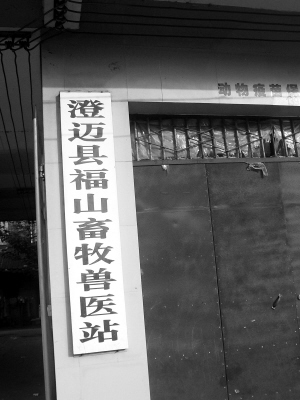 兽医站原站长贪污被判缓刑被指仍上班领工资