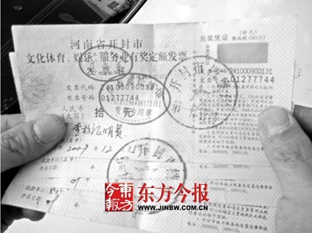 档案馆收查档证明费开餐饮发票(图)