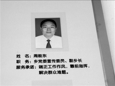 副乡长偷5千公益金藏鞋内续:曾辩称捡到钱(图)