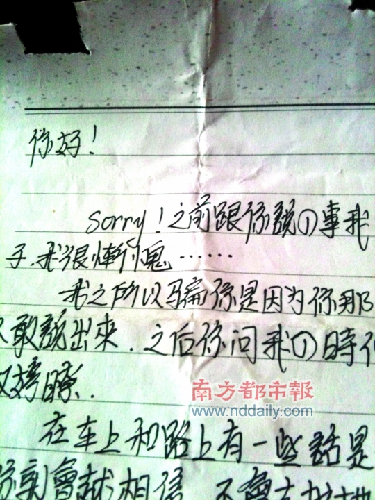 <em>向</em>学姐<em>道歉</em>被误读 初一<em>女生</em>被围殴致脑震荡 事