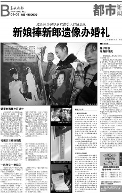 新娘捧遗像办婚礼续:6名打死新郎嫌疑人受审