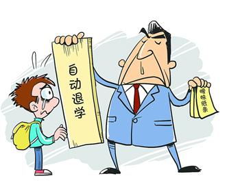 传“暧昧纸条”男生被“自动退学” 杨梦/绘 