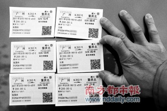 我订的火车票 咋印了别人的名? 铁路部门有关