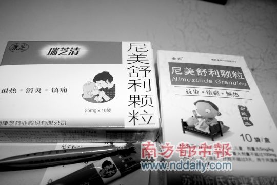 南都记者在东莞两家药店购买的尼美舒利颗粒。南都记者 谢亮辉 实习生 耿佩 摄