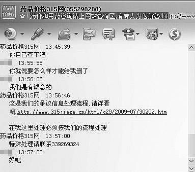 药品价格315网的处理流程中所谓的“特殊处理”，常常就是删帖。