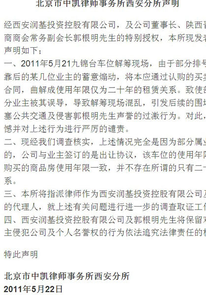 堪称西安最贵车位的九锦台楼盘这两天成为网友热议