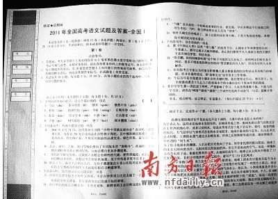 卖家在QQ群发布的“全国一卷试题”及答案。