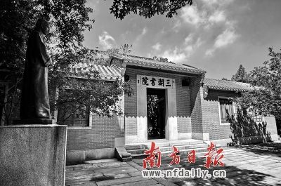 三湖书院重建:复兴与传承