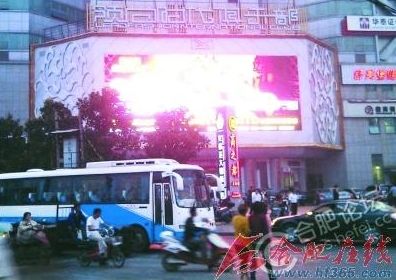 合肥闹市LED屏幕现娱乐会所惹火视频