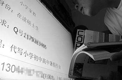 大学生暑假代写作业称2个月赚五六千元|暑假|代