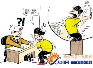 男子为省钱自己操刀割<em>包皮</em> 向<em>医生</em>询问<em>手术</em>过