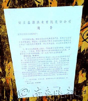 网友发布的“通告”照片。 网友发布的“通告”照片。