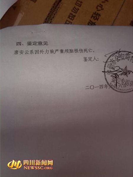 各地万象 > 正文   核心提示    尸检报告   死者唐安云头部损伤严重