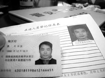 事后,湖南籍男子林某胜还持情敌的身份证在江西,山东,广东等6省逃亡.