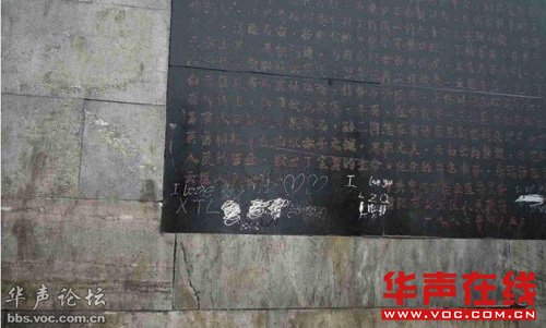 烈士纪念碑成征婚示爱专栏引非议(组图)