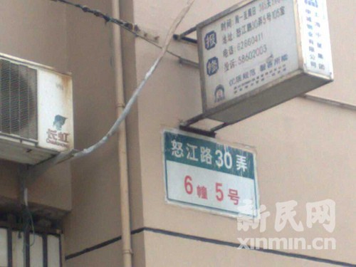 中年女子疑因家庭压力过大跳楼身亡(组图)