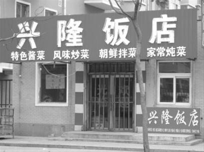 男子饭馆吃饭起争执被老板砍掉手指(图)