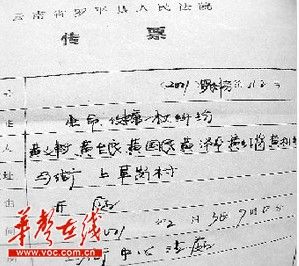 传票竟然要求当事人2月30号到庭，网友称法官也玩穿越？