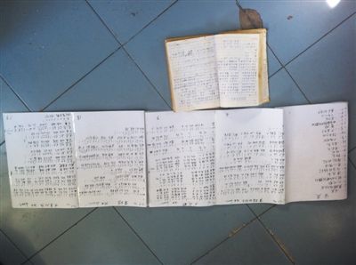 ��һ����Щ���Ƶ��ռǱ����¼�����������д����ĸ�����