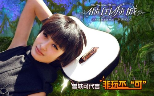 《倾国倾城》11日公测 曾轶可主题壁纸曝光