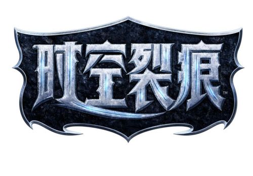 《時(shí)空裂痕》10月23日首測