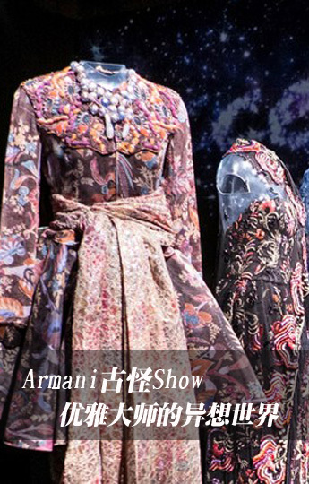 ArmaniŹshow Ŵʦ