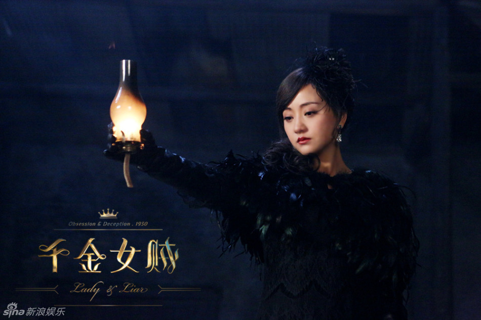 组图：杨蓉《千金女贼》变暗黑女王玩杀人游戏