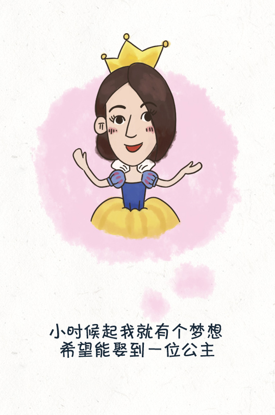 王祖蓝大婚策划：我和我的长腿公主