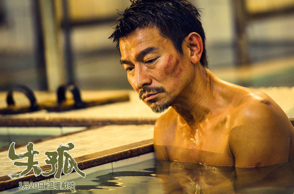 组图：《失孤》刘德华澡堂谈心 浸泡太久险晕倒