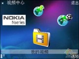 诺基亚 N95 8GB