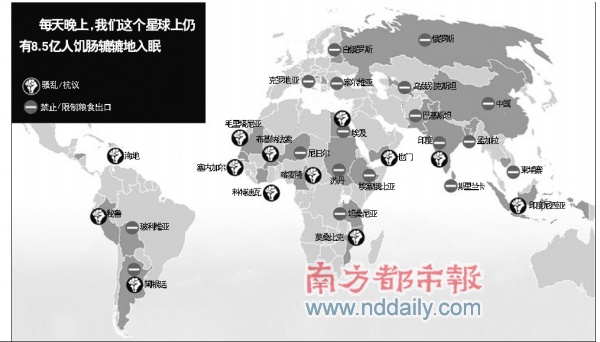 世界"饥饿地图",讲述了粮食危机对全球贫困人口的; 世界饥饿地图