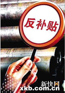 美终裁:对中国油井管征反补贴税