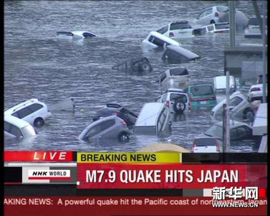 这张3月11日NHK电视台电视节目截图显示的是日本北部沿海受地震影响地区受灾情况。新华社发