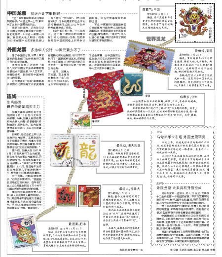 各国龙票 各国龙票