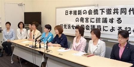 5��16�����磬�ձ�11��Ů����Ա�������ϼ��߻ᣬ�����³���ο����������������Ϳ��顣