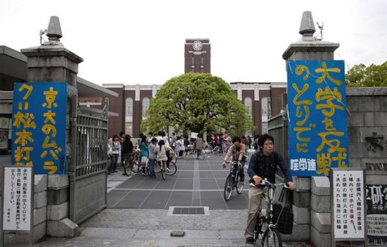 日本京都大学向全世界招募校长 - 中文国际 - 中国日报网