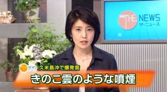 　　图为日本电视台的报道