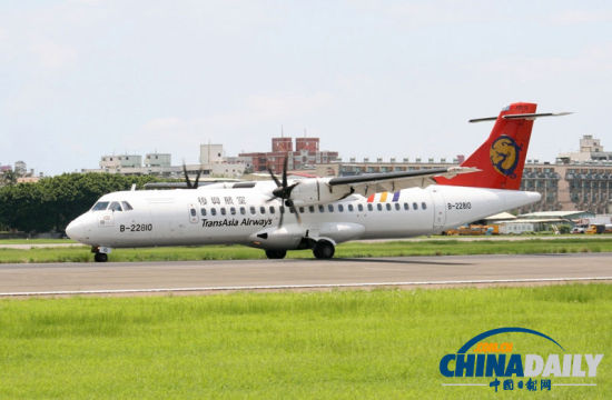 台湾复兴航空公司一架飞机在澎湖紧急迫降发生