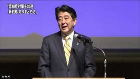 安倍出席认知障碍症国际会议 将制定新国家战略