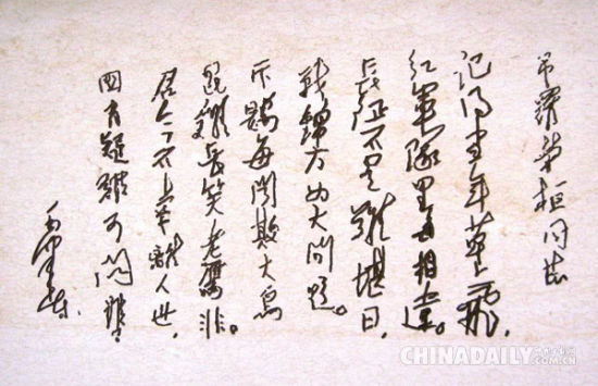 罗东进:大家都是"红后代",共同建设"中国梦" - 中文国际 - 中国日报网