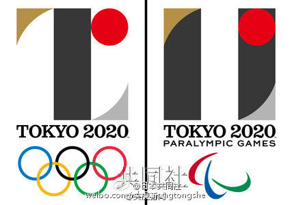 东京奥运会及残奥会会徽公布:红黑图案