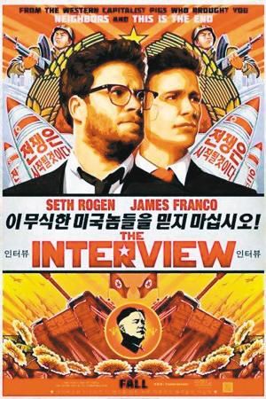 美拟拍摄刺杀金正恩电影 朝鲜称是战争行为(图)