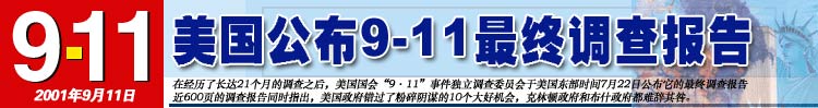 9-11鱨