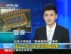 北大称如院长强奸服务员属实将严肃处理