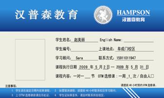二等奖听课卡 二等奖听课卡
