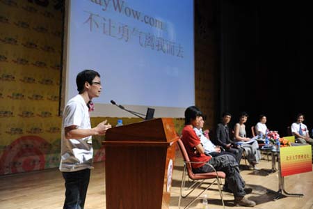 北京大学创业论坛6月2日在百年讲堂开幕(图)