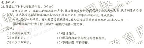 2009年江西省高考语文作文解读及范文