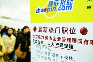 近年来招聘会总是人满为患。金融危机下的就业危机使高中毕业生对求学择业的态度日趋务实。 阿静/CFP 近年来招聘会总是人满为患。金融危机下的就业危机使高中毕业生对求学择业的态度日趋务实。 阿静/CFP