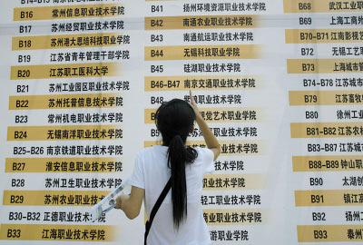 高校招生志愿填报咨询会上,考生正在查询相关信息 高校招生志愿填报咨询会上,考生正在查询相关信息